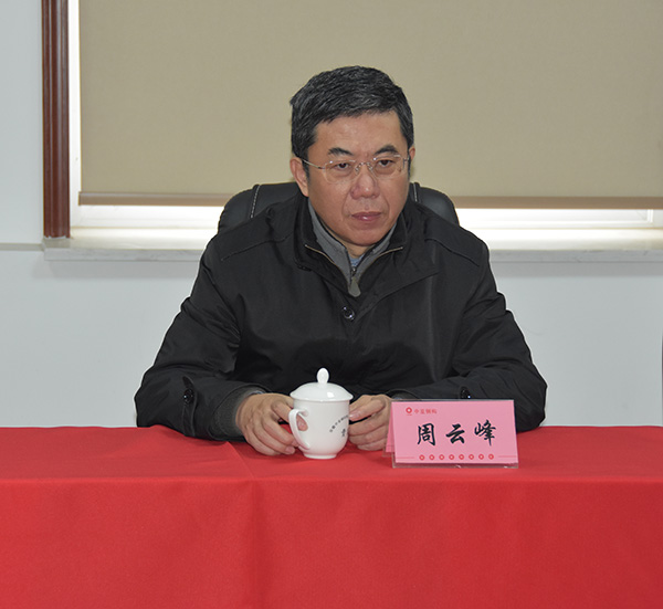 周云峰院长.jpg